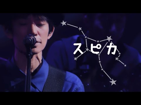 행복은 점선 같은 거야, 저 별자리처럼🌌 : 스핏츠(Spitz, スピッツ) - 스피카(Spica, スピカ) / 한글자막