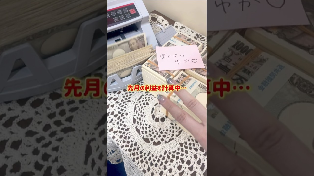 先月の収支みんなはどうだった？　ゆかみたいになりたい子は、プロフィールからLINEきてね！　#宝くじ #スクラッチ #年末ジャンボ宝くじ #ロト7 #当選