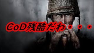 【CoD：WW2】ねこかんの代打ねこくろのサーチ実況part19 勝者のタヒ体撃ち
