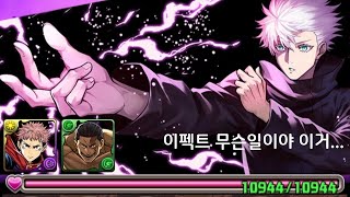 [주술회전 챌린지+고정팀 챌린지] 챌린지 돌고 보상 에그 굴려보기