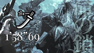 【MHWilds】命の鎖 アルシュベルド 太刀 ソロ 1'58"69/Arkbeld LS Solo【KANTA】