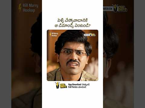 The Reality of Pelli Choopulu | Kill Marry Hookup | Download CHAI SHOTS app and watch full series