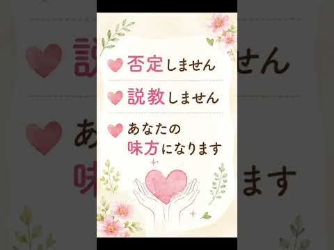 上手に話せなくても大丈夫。ゆっくりお聴きします イメージ1