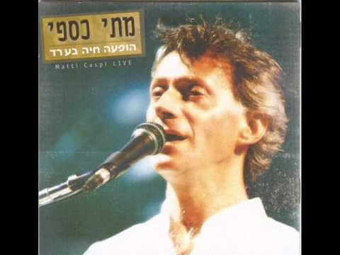 Video thumbnail for Lakacht Et Yadi Bayadech - לקחת את ידי בידך