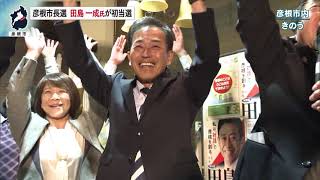4月28日 【びわ湖放送ニュース】