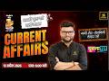 13 April 2026 Current Affairs Episode 2046 Current Affairs Today Kumar Gaurav Sir