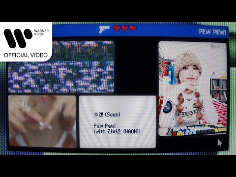 수엔 (Suen) - Pew Pew! (with 김하온 (HAON)) [Music Video]