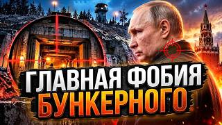 💥 ПОКУШЕНИЕ на ПУТИНА: Как царь прячется от смерти
