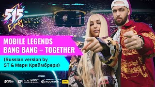 Mobile Legends Bang Bang  Together (Russian version)