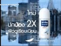 Nivea Dry Deodorant Twister Game 15s Thailand 2006
