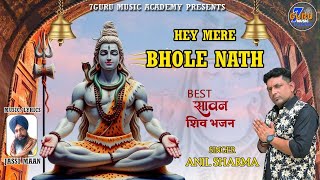 Hey Mere Bhole Nath (Best Shiv Bhajan) | Anil Sharma | Jassi Maan | Special Maha-Shivratri 2025 |