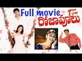 Roja Poolu Telugu Full Length Movie Sriram Bhoomika Chawla