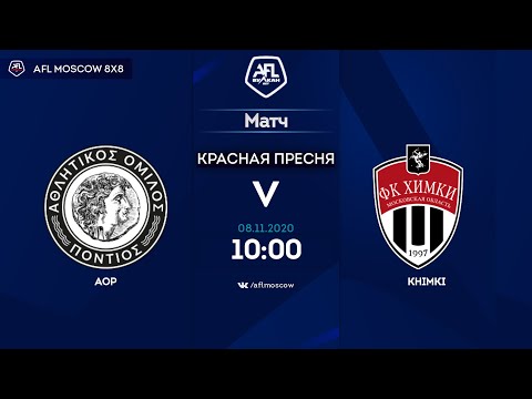 AFL20. Euroleague B4. Division Cup. Semifinal. AOP - Khimki
