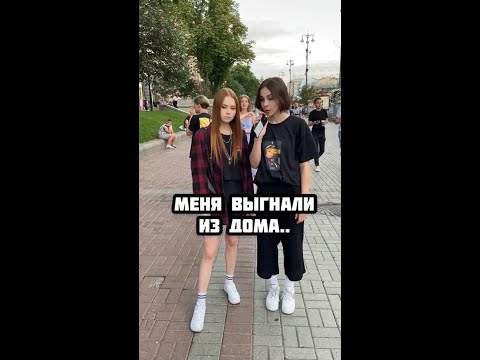 Меня выгнали. Если выгоняют из дома. Выгнали из дома фото. Выгнала из дому. Выпнули из дома.