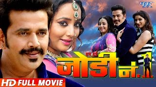Super Hit Bhojpuri Movie 2017 - Jodi No 1 - Ravi K