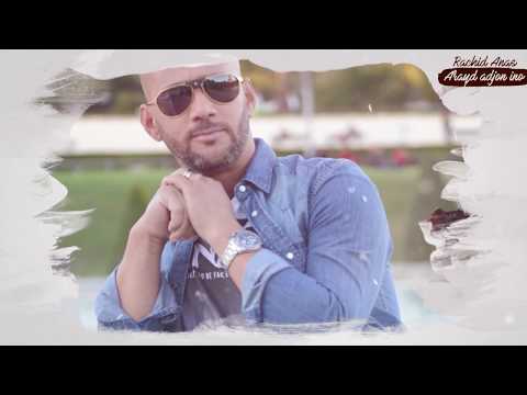 RACHID ANAS  ARAYD ADJON INO ( OFFICIAL VIDEO ) ( رشيد أناس )