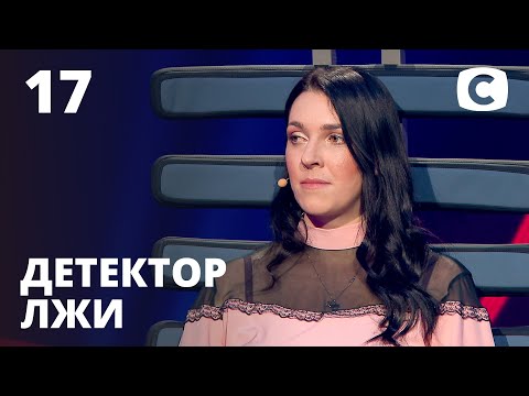 Детектор лжи 2021 – Выпуск 17 от 24.05.2021 | Ирина Вань