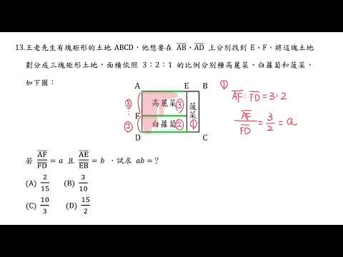 110年選擇題 #13