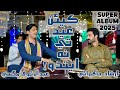 Keean Eid Te Na Endo ڪيئن عيد تي نه ايندو Abdul Rauf Magsi Irshad Jagirani