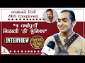 Satya Manjrekar Interview सलमान खानने दिली खास Compliment Vedat Ma