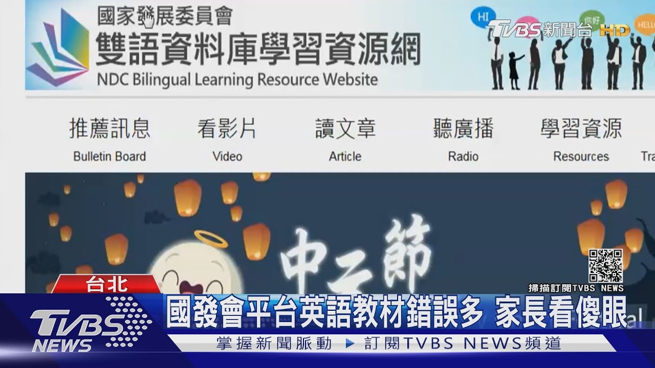 國發會平台英語教材錯誤多「It’s」寫成「its」！補教、家長看傻眼