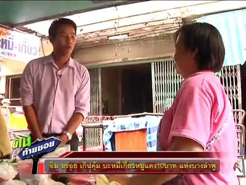 คลิกเพื่อดูคลิปวิดีโอ