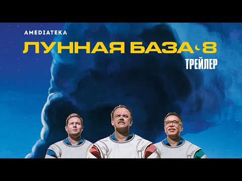 Трейлер