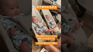 双子育児あるある　深夜の遊び