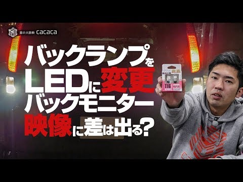 Do backup lights affect rear visibility?
