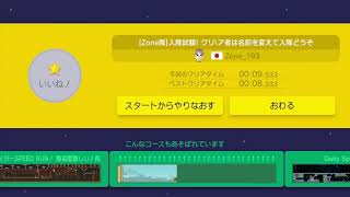 Zone隊の入隊試験合格しました