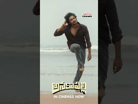 Anakapalli (Song)