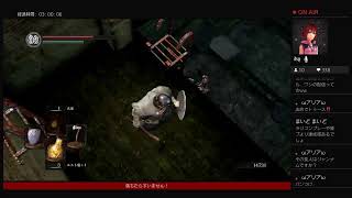 ［ダークソウル］新キャラ育てながら雑談やら
