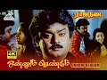 Onnum Rendum 4k Video Song Raja Nadai Vijayakanth Gouthami Seetha M S Viswanathan