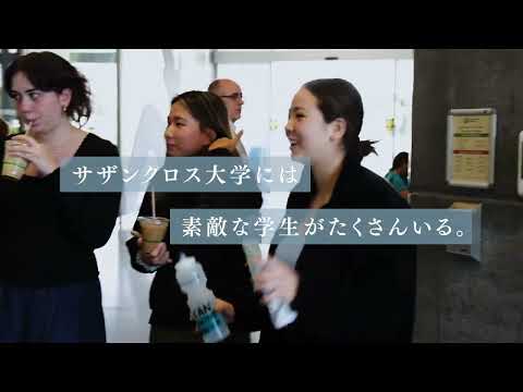 経営学科 留学先紹介：サザンクロス大学（オーストラリア/ゴールドコースト）