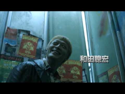 映画『猿ロック THE MOVIE』予告編