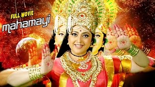 Mahamayee Tamil Devotional Movie Tamil Movie K R V