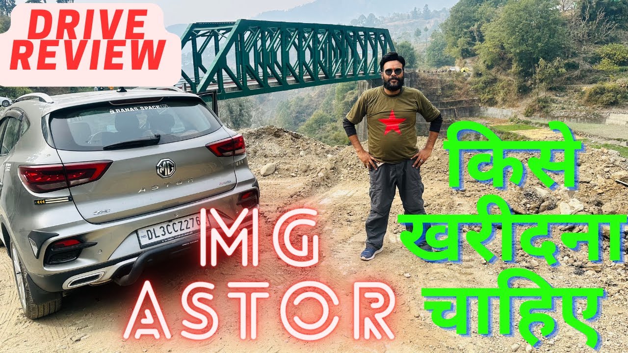 Who should buy Astor | MG Astor short drive review | is MG Astor is a Bad product?