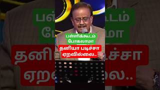 Download lagu Pallikoodam Pogalama Midnight Song | Koyil Kaalai | Vijayakanth | Ilayaraja, SPB, S. Janaki #shorts mp3