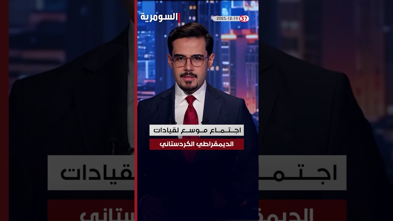 فيديو | العراق يعلق على الغاء اميركا تفويض استخدام القوة العسكرية #shorts