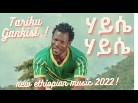 Tariku Gankisi - Hayse Hayse - ታሪኩ ጋንኪሲ - ሃይሴ ሃይሴ - Ethiopian Music Video 2022 (Official Video)
