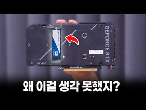 세계 최초 SSD 탑재 그래픽카드