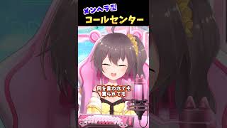 メンヘラ型コールセンター【#ホロライブ#hololive#夏色まつり#まちゅ#朝活】