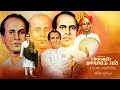 Annabhau Sathe New WhatsApp Status 2022