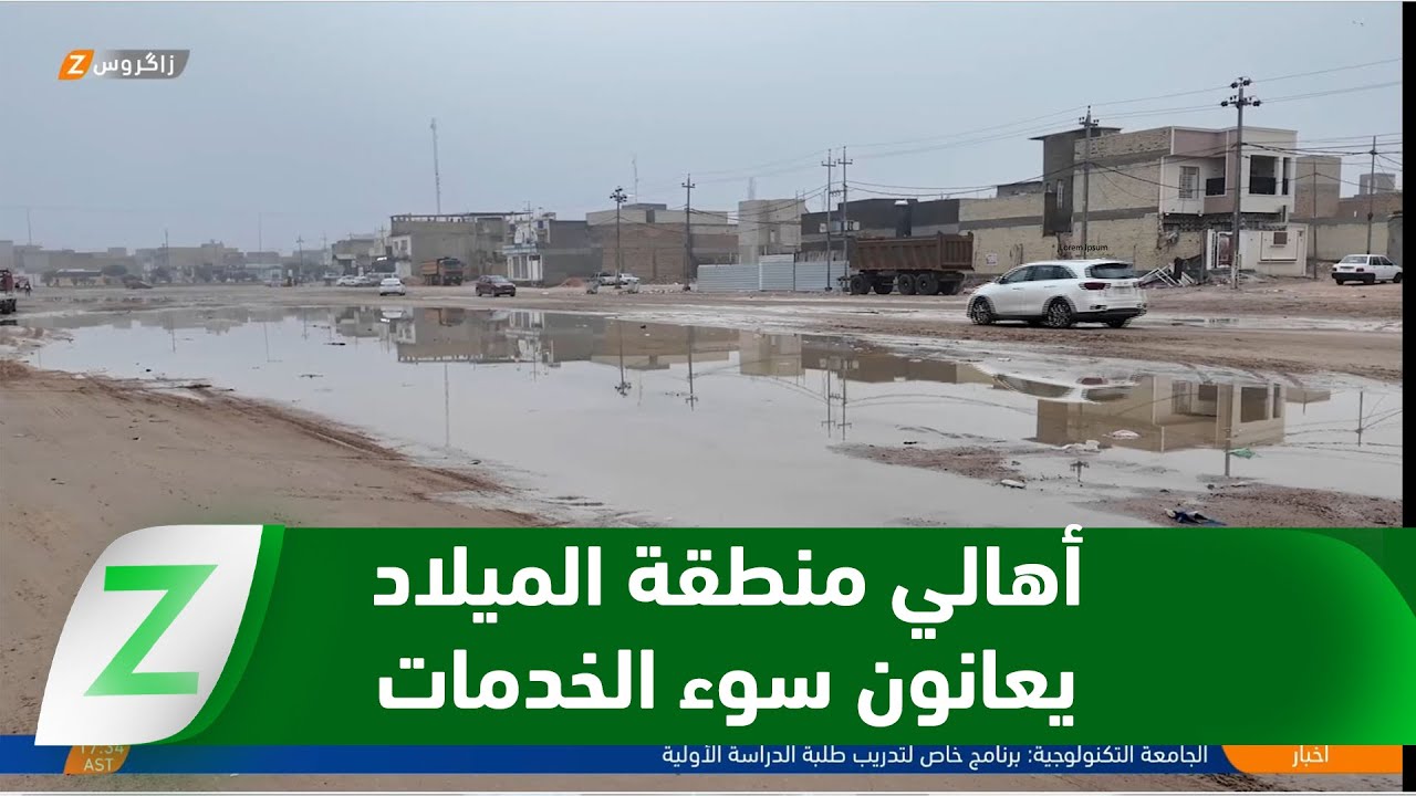 فيديو | النجف.. أهالي منطقة الميلاد يعانون سوء الخدمات رغم مرور أكثر من 30 عاما على توزيع أراضيهم