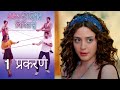 संबंध की स्थिति मिश्रित है Mein Ayesha Gul Episode 1