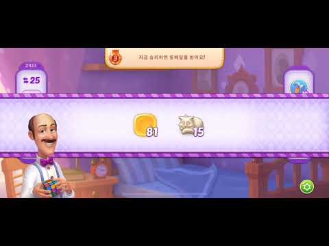 Homescapes level 2433 (꿈의집 2433)