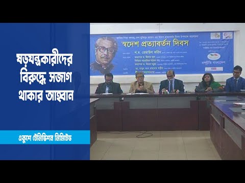 স্বাধীনতাবিরোধী সাম্প্রদায়িক অপশক্তি এখনো ছোবল মারতে ঘাঁপটি মেরে বসে