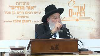 ביאורים על פרשת השבוע - פרשת וארא תשפ"ו (מוסדות אור החיים) - התמונה מוצגת ישירות מתוך אתר האינטרנט יוטיוב. זכויות היוצרים בתמונה שייכות ליוצרה. קישור קרדיט למקור התוכן נמצא בתוך דף הסרטון