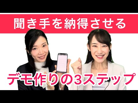 デモンストレーション - 定義