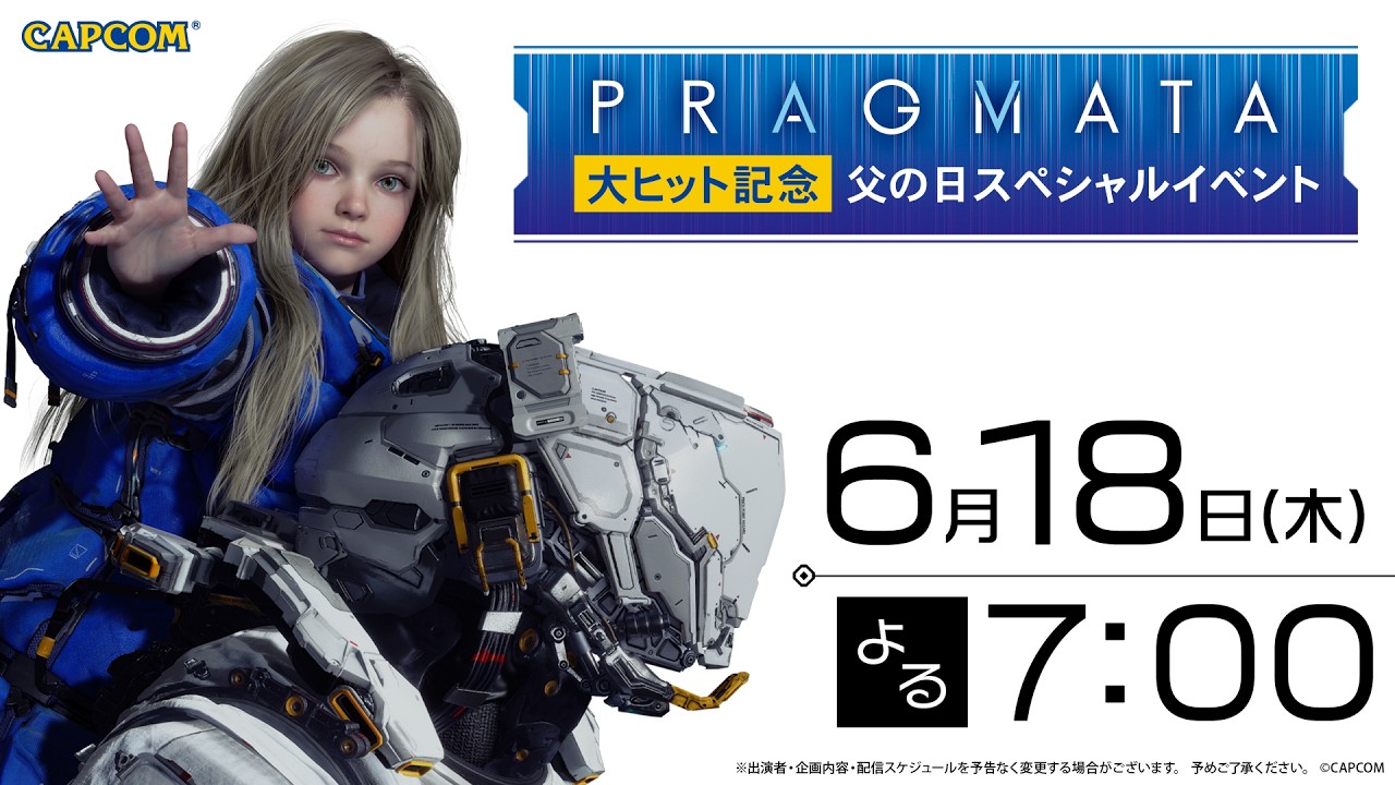 6月18日（木）よる7時配信|『プラグマタ』大ヒット記念！父の日スペシャルイベント - YouTube